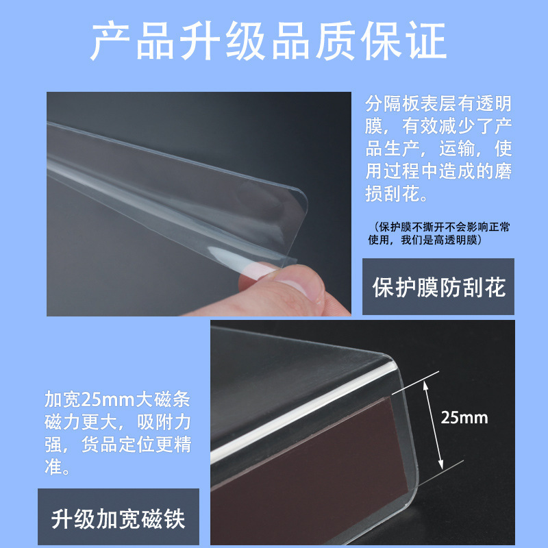 Supermarket Shelf Divider Magnetic Product Baffle L-Shaped Plastic Partition Convenience Store Snack Magnetic Partition