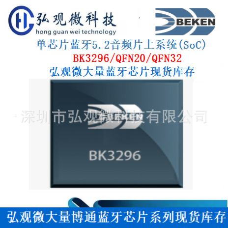 AC2106C 32-bit DSP RX supports stereo/mono, Jerry Bluetooth chip, QFN32 package