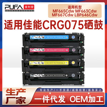 �m��crg075����MF667����MF664ī��LBP646 647Cdw̼��MF665ī�ۺ�