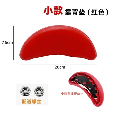 Large Electric Vehicle Backrest, Electric car rear backrest - red-backrest-small-style-other