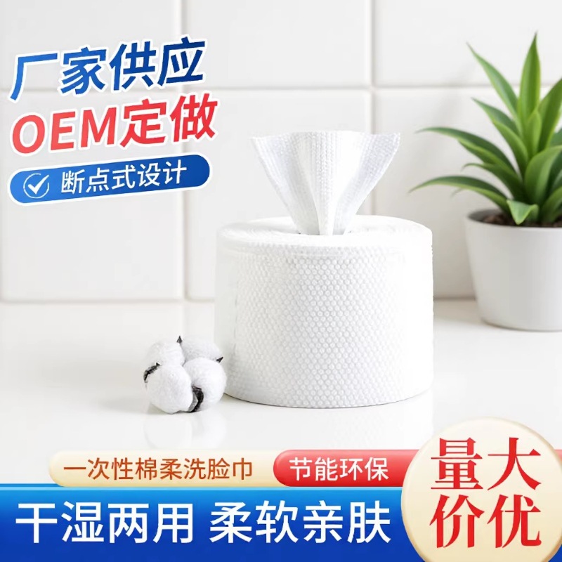 Disposable Face Towels, Pure Cotton, Thickened, Cotton Soft Towels, Beauty Salon Makeup Remover Towels, Large Roll Pearl Pattern Cleansing Towels Wholesale