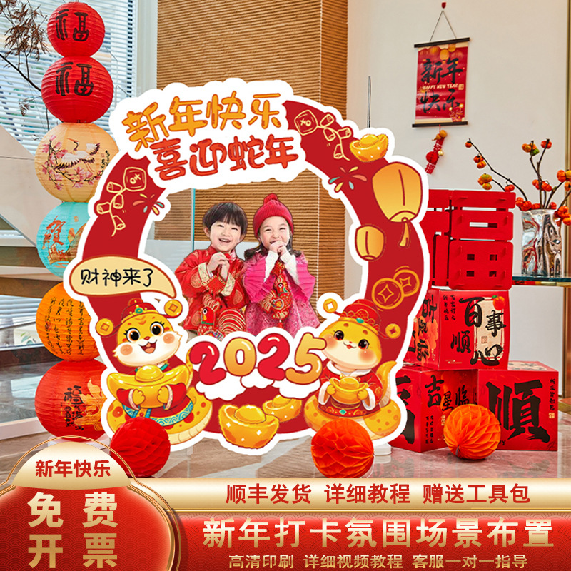 2025 New Year's Day scene layout decoration shopping mall Snake New…