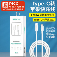 苹果PD20瓦快充线适用于苹果手机TYPE-C转苹果接口快充数据线