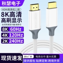 HDMI8K���往2k240hz�@ʾ����X�ҕ�C픺�ͶӰ2.1��hdmi�B�Ӿ�