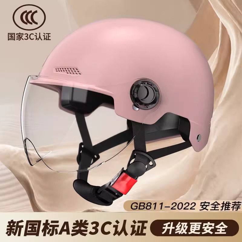 Helmet 3C, Universal Auto Parts and Accessories - pink-new-national-standard-a-class-3c-certified-hd-short-lens