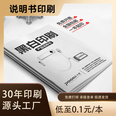 説明書印刷 企業パンフレット印刷 会社案内冊子印刷 折りたたみ冊子制作 高級画集印刷 出版物印刷工場