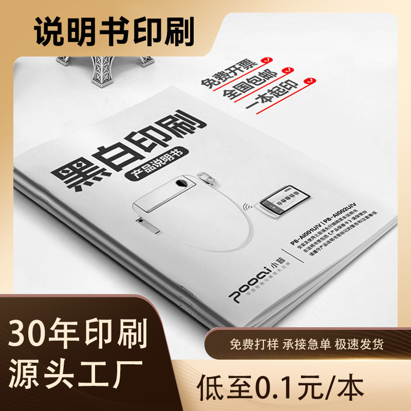 Manual Printing, Corporate Brochure Printing, Company Catalog Folding Production, Hardcover Album Book Printing Factory