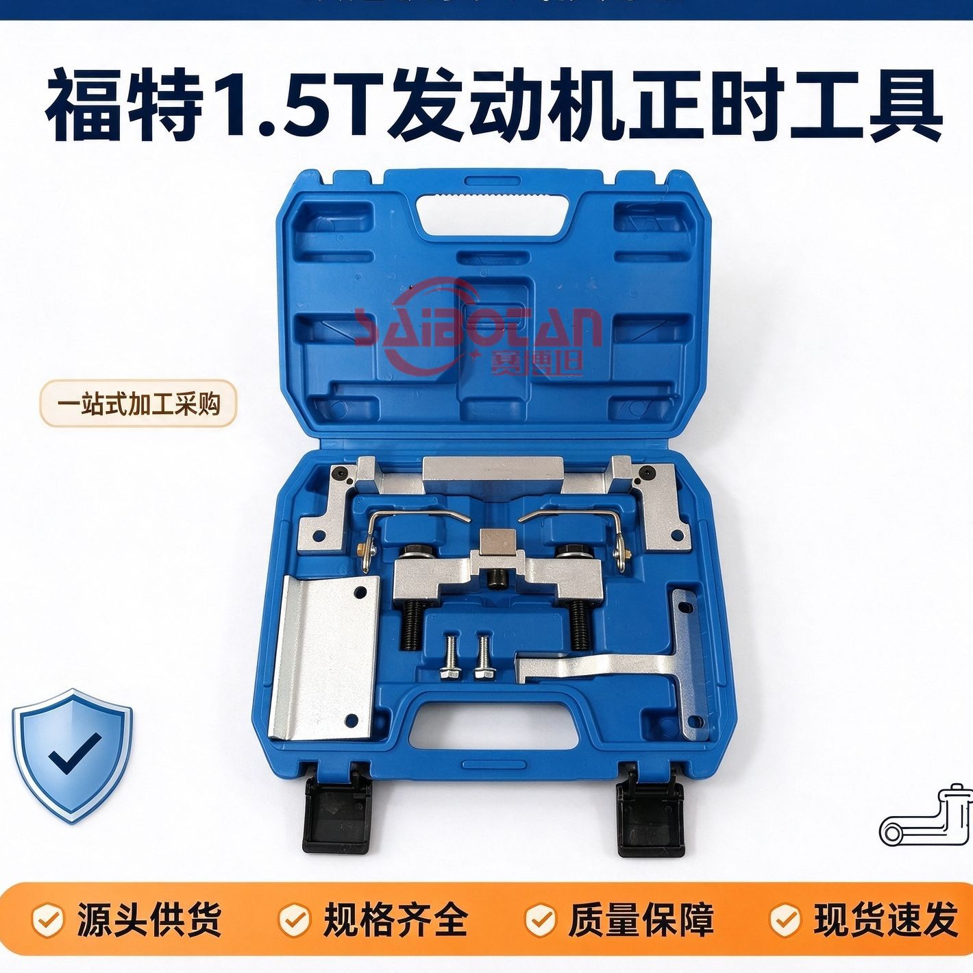 Ford 1.5t Engine Timing Tool, Factory Direct Supply, Three-Cylinder Belt Engine Timing Special Tool, Dropshipping