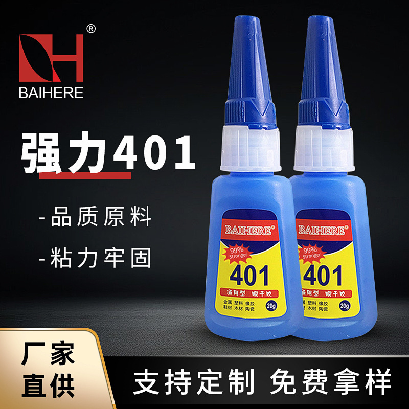 韓国版401接着剤卸売り低白化速乾性ゴム502 495 406 460瞬間接着剤速乾性靴接着剤|undefined