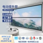 铝合金电动升降窗钢化玻璃全景窗防夹手落地推拉窗上下提升自动窗