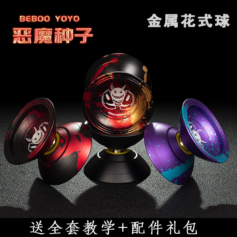 Wholesale Foreign Trade Yoyo Ball &ndash; Metal Competition Version, Aluminum Alloy, Anime-Themed Educational Toy for Kids