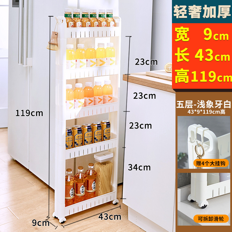 9/10/15cm门后缝隙柜夹缝置物架家用厨房冰箱超窄边缝收纳储物柜|undefined