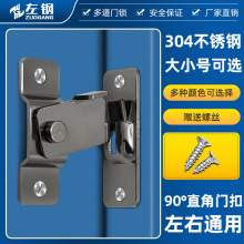 304不锈钢90度门扣 老式移门锁扣简易门锁搭扣插销锁门栓黑色门扣