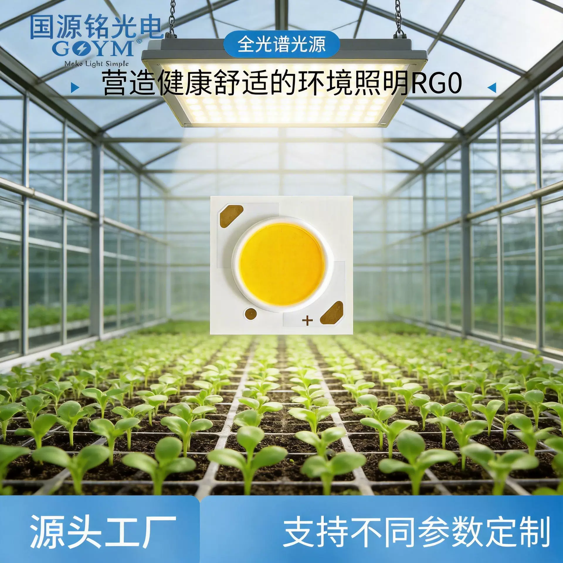 cob灯珠植物生长光源集成led定制全光谱小功率cob灯板高亮度