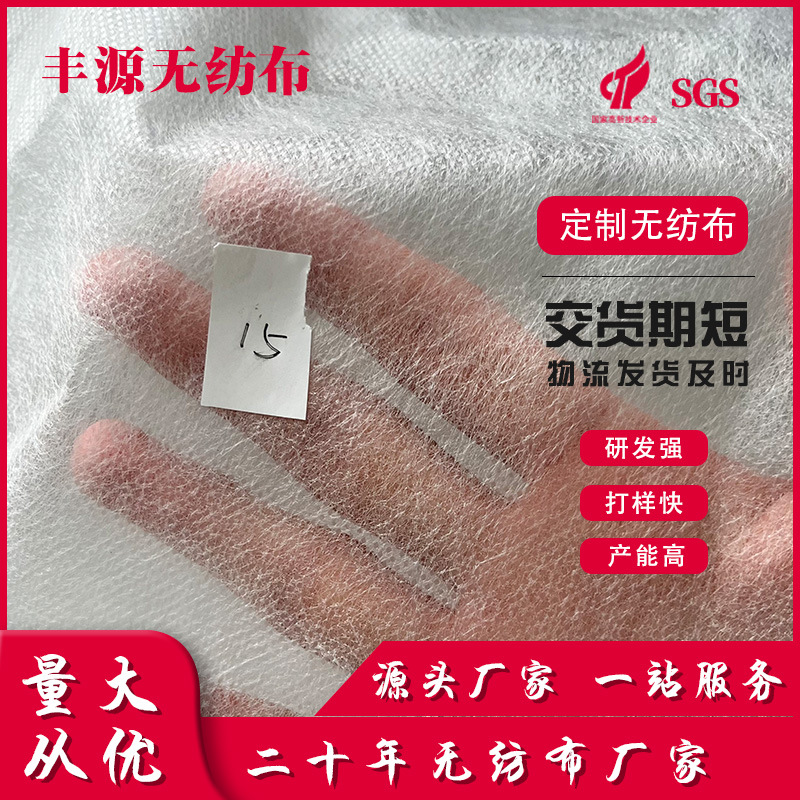 现货供应15克丙纶纺粘pp粒料无纺布纺布卷批发彩色无纺布批发