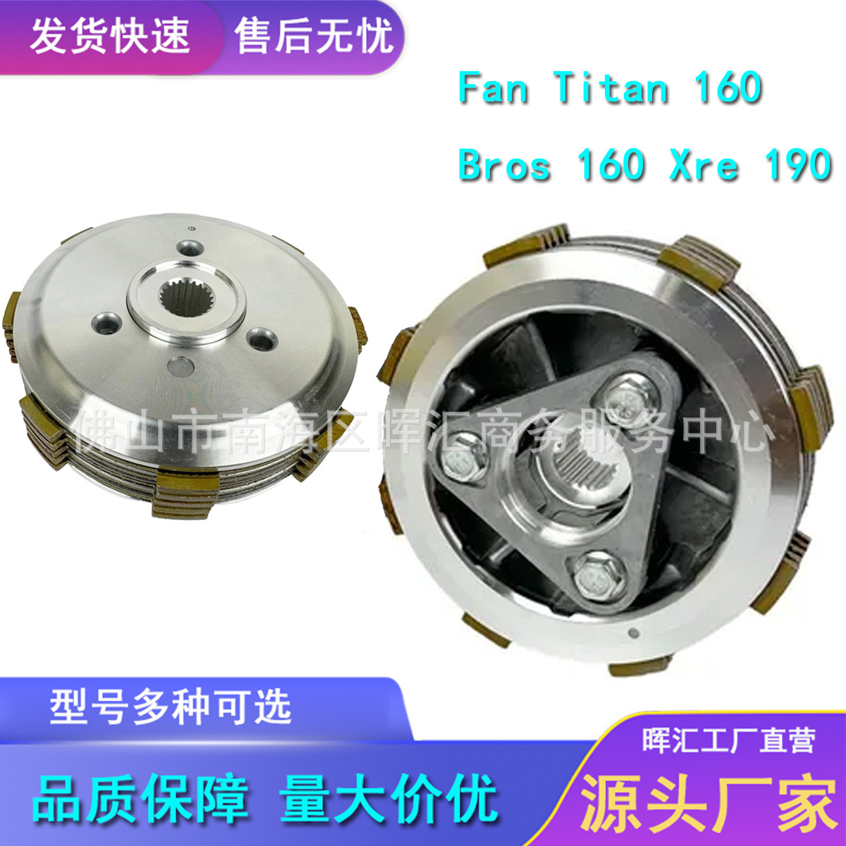 跨境摩托车配件Fan Titan/Bros 160/Xre CB190r/CBF150离合器小鼓