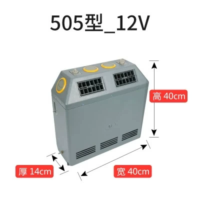 Automotive air conditioning — Conditioning Unit with Universal - type-505-vertical-single-cooling-12v