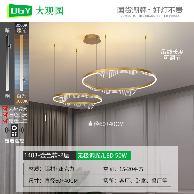 Lámpara de salón Grand View Garden, lámpara de salón elegante y de lujo, lámpara circular, lámpara circular nórdica para salón, lámpara de salón principal 055L.