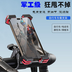オートバイ携帯電話スタンドの出前騎手電気自動車ナビゲーションスタンド自転車防振携帯電話スタンドなどの卸売り