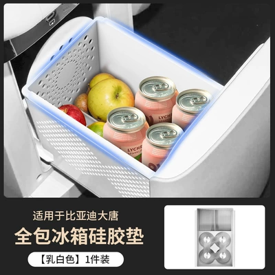 Anti-slip mat Datang Refrigerators, Silicone Mat - white-rear-refrigerator-silicone-pad-1-pack-26-byd-datang-models