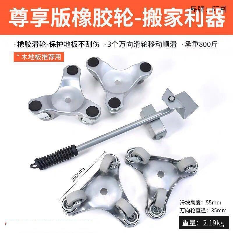 Moving tool, furniture mover, universal wheel, sliding wheel, object mover, bed mover, heavy-duty heavy object transporter, household tool