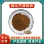 水溶海瓜子提取物