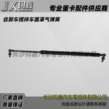陕汽重汽解放欧曼三一配件驾驶室前面罩气动撑杆前面罩气弹簧总成