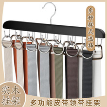 多功能包包围巾挂架防滑加粗款无痕衣架子家用领带皮带收纳挂架子