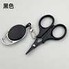 Sago small scissors stainless steel mini small scissors PE carbon cable fishing shear shear