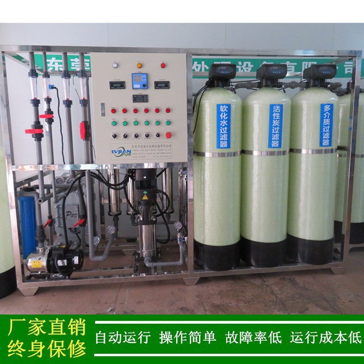 超纯水制水系统_选厂家绿健_针对不同行业专业生产EDI水处理离子