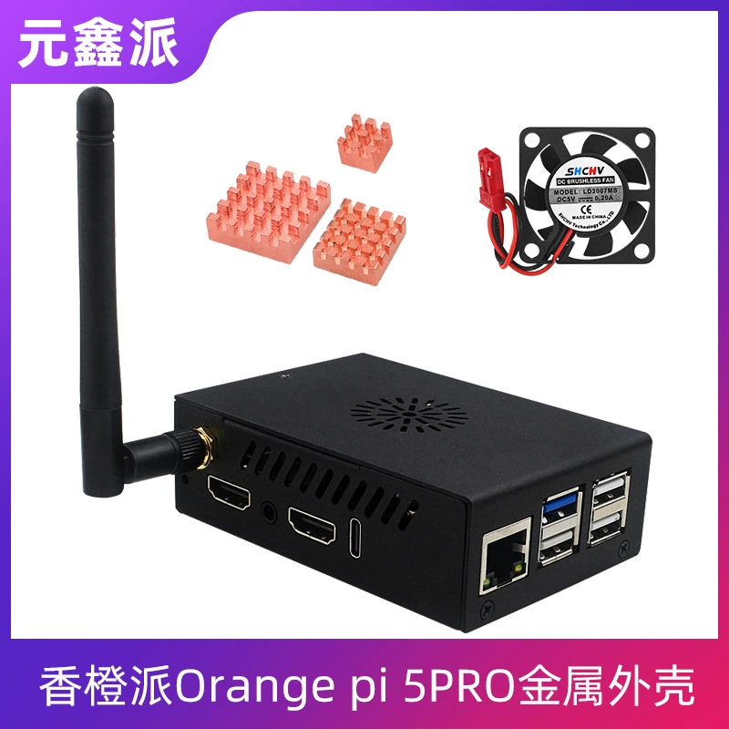 Orange Pi Orange pi 5Pro Ультра-металлический корпус Вентилятор Медный радиатор Защитный корпус Антенна