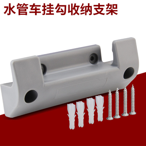 Manufacturer's water pipe bike rack hooks, water pipe wall-mounted bracket, car wash water gun water pipe hooks accessories