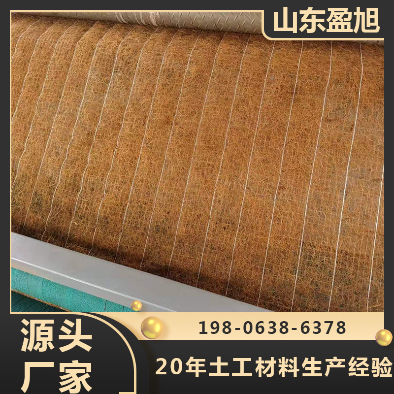生态修护毯绿化护坡植物纤维植草毯河道固土加筋抗冲生物毯椰丝毯