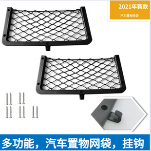 ABS plastic frame car trunk tail box side storage mesh bag bracket seat SUV RV home Marine