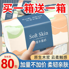买一箱送一箱4层抽纸纸巾家用整箱批发实惠装面巾纸餐巾纸擦手纸