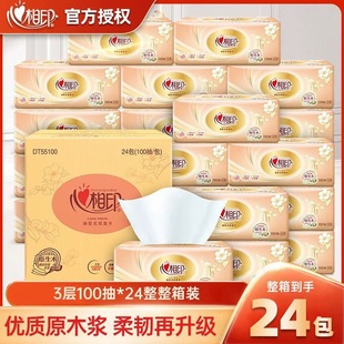 Heart-To-Heart Tissue Paper Large Pack, Extra Thick Napkins, Facial Tissues, One-Piece Drop Shipping, Household Toilet Paper, Whole Box Wholesale