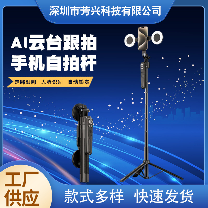 国境を越えた売れ筋のAI PTZ多機能Bluetooth PTZオールインワン自撮り棒ブラケットフロア三脚|undefined