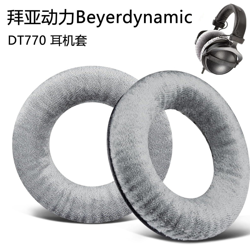 Suitable for Beyerdynamic T70P T5P T1 Dt990 Dt880 Dt770Pro Headphones Suitable for Beyerdynamic T70P T5P T1 Dt990 Dt880 Dt770Pro Headphones