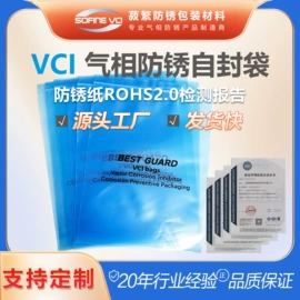防锈纸;元器件包装;塑料包装材料