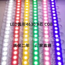 12V24V圆形COB模组模组LED注塑模组亚马逊爆款COB