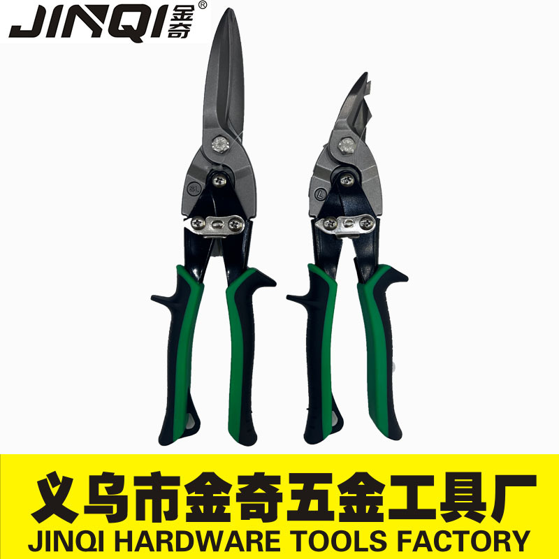 铁皮剪刀厂家批发五金工具航空剪刀强力航空剪铁皮剪刀