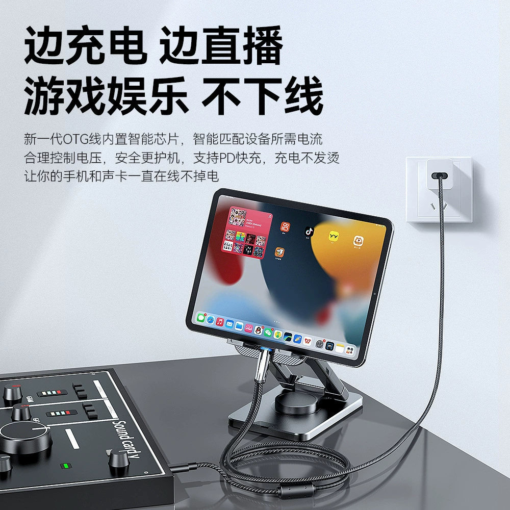 OTG неразрушаемое качество звука карта передача линии подходит для Apple Android Rhoder воротник Macing