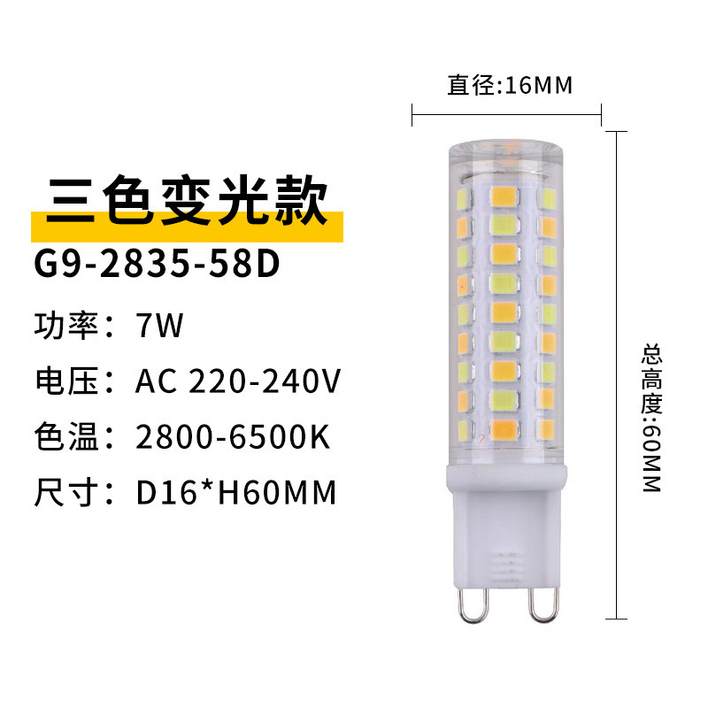 Cuentas de lámpara LED G9 de cerámica 2835 perlas de la lámpara 3W5W9W resalte bombilla de PIN de ahorro de energía bombilla de maíz cambiante de tres colores