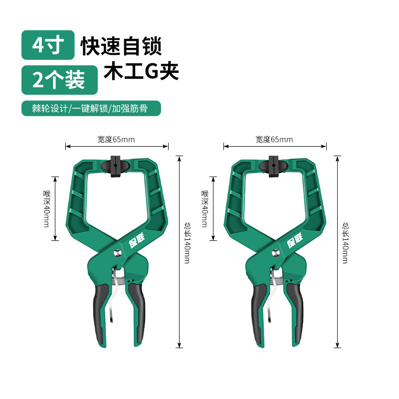 Baolian 木工クランプ G 字型クランプ固定クランプ強力なクランプ木板クランプクイックラチェット強力なクランプツール|undefined