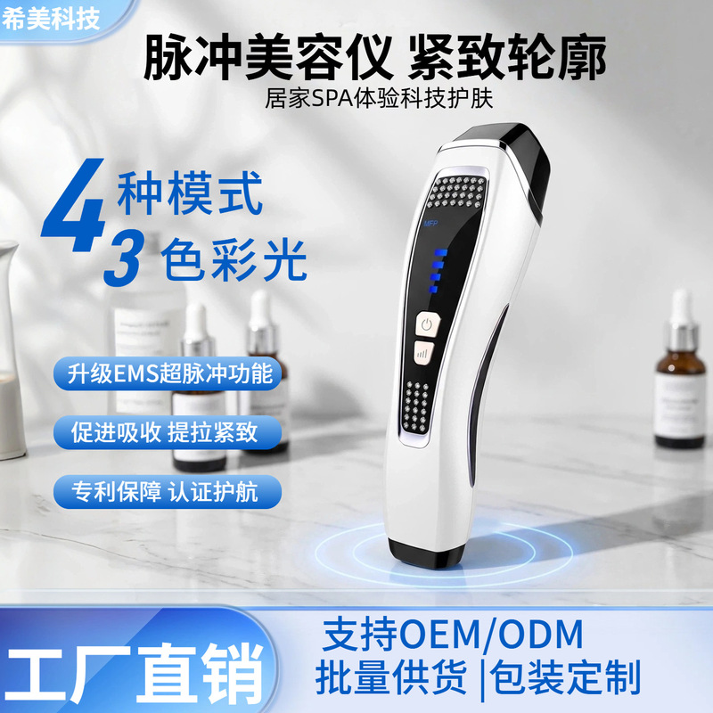 Cross-border EMS pulse beauty device, essence infusion device, lifting and firming massager, photon pulse infusion device Cross-border EMS pulse beauty device, essence infusion device, lifting and firming massager, photon pulse infusion device