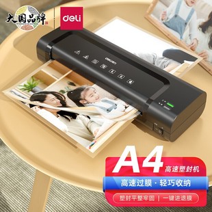Deli A4/A3 plastic sealing machine photo plastic machine photo file laminating machine glue machine home office laminating machine