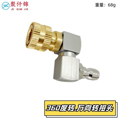 1/4 Quick-Plug High-Pressure Cleaning Water Gun 360-Degree Quick Connector Multi-Angle Switching Conversion Rotating Universal Joint (High pressure car wash water gun) - silver-swivel-joint-aluminum-female
