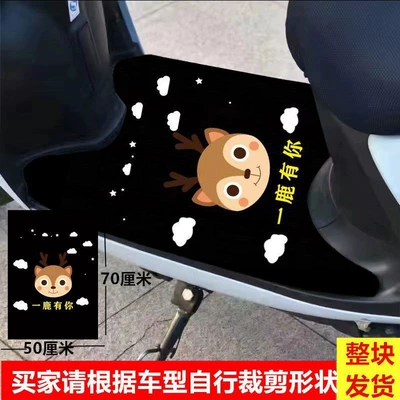 Electric vehicle foot mat — waterproof dust removal non-slip electric car - a-deer-has-you-width-50xlength-70cm