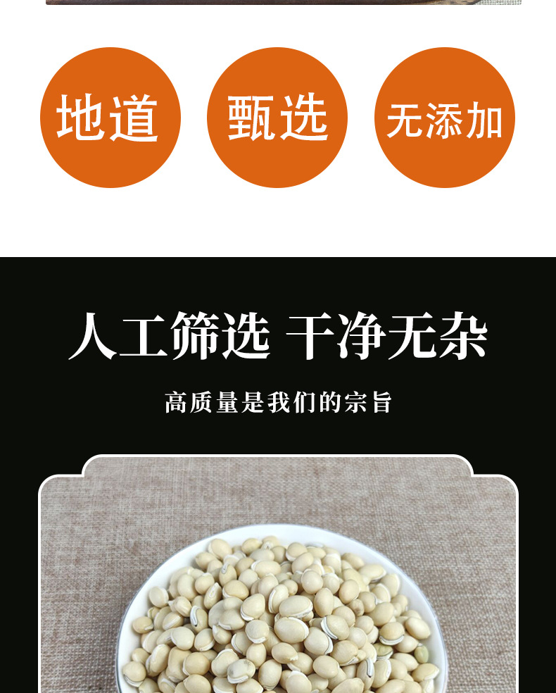 White Hyacinth Bean Bai Bian Dou 500g Dried Dolichos Seeds Hand Selected for Soup and Congee key features