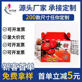 礼盒高端水果礼盒包装盒批发节日茶叶红酒礼盒包装定制礼盒小批量